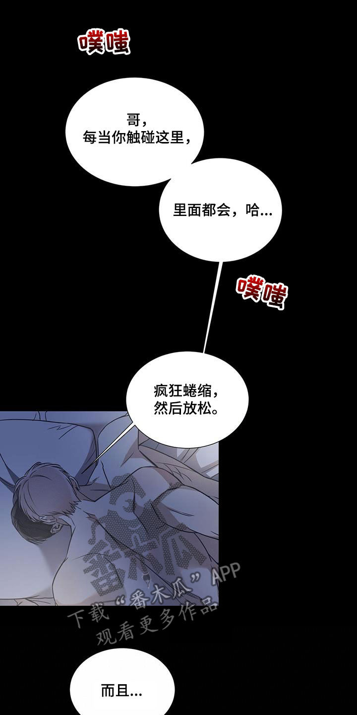 第81章：【第二季】够了13