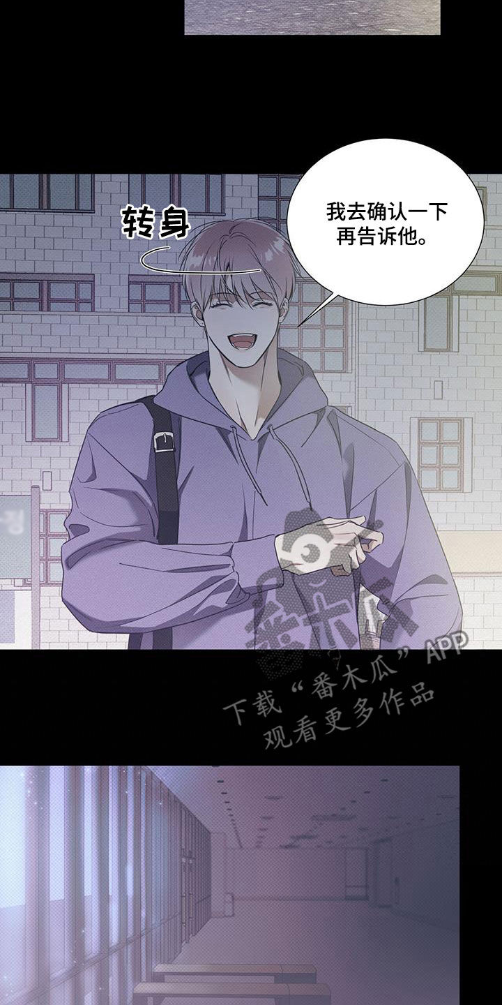 第73章：【第二季】独奏15