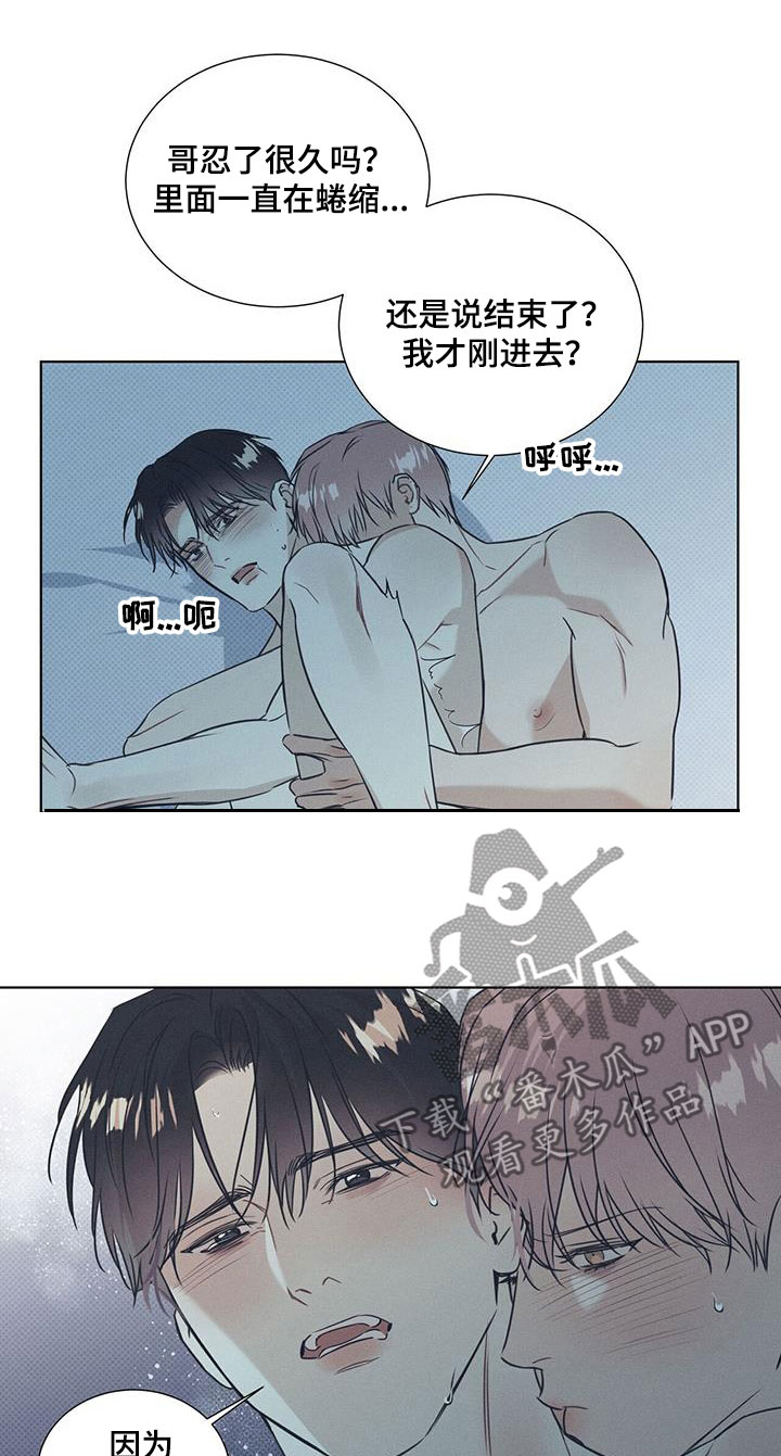 第70章：不要逃跑5