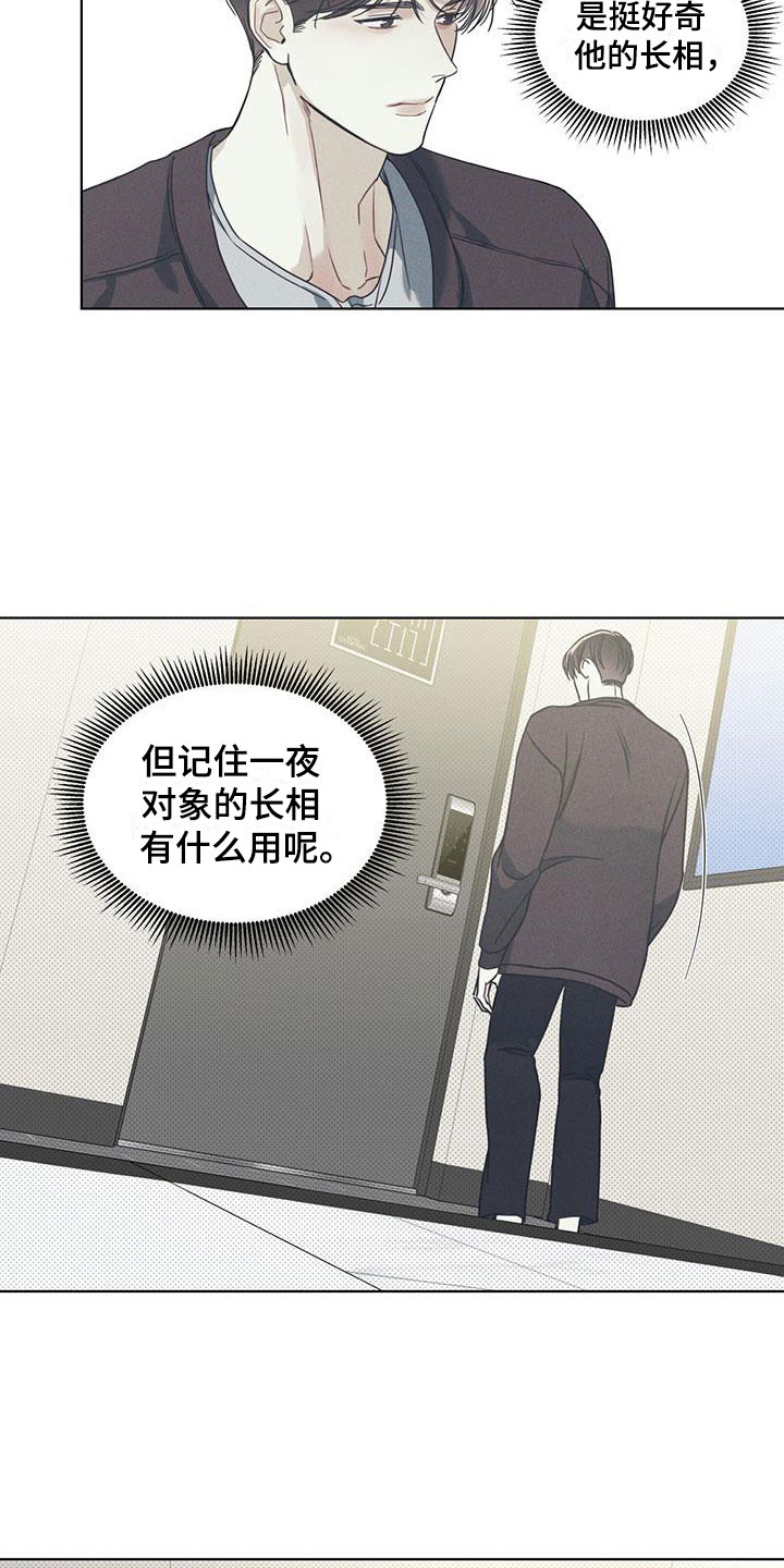 第1章：不知名对象14