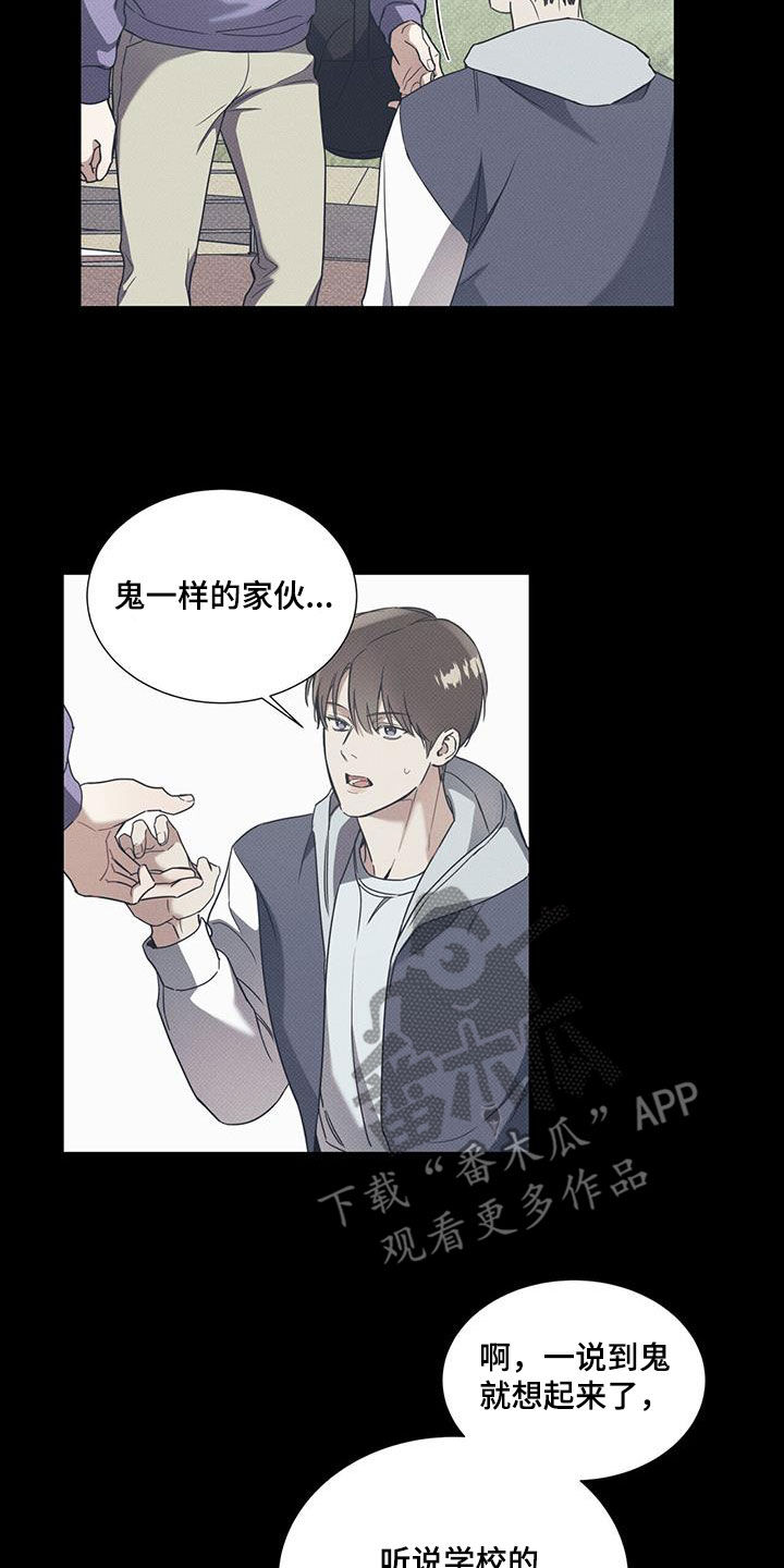 第73章：【第二季】独奏6