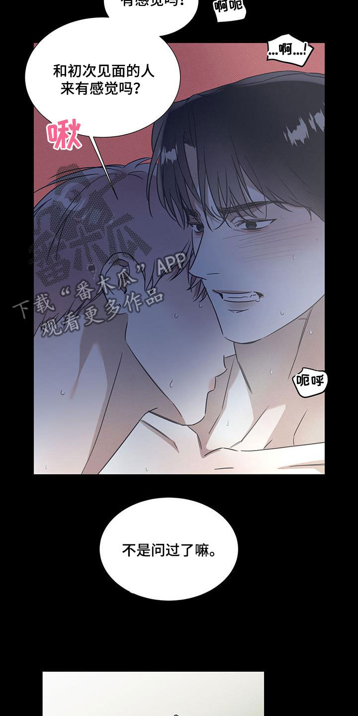 第82章：【第二季】让人心动10