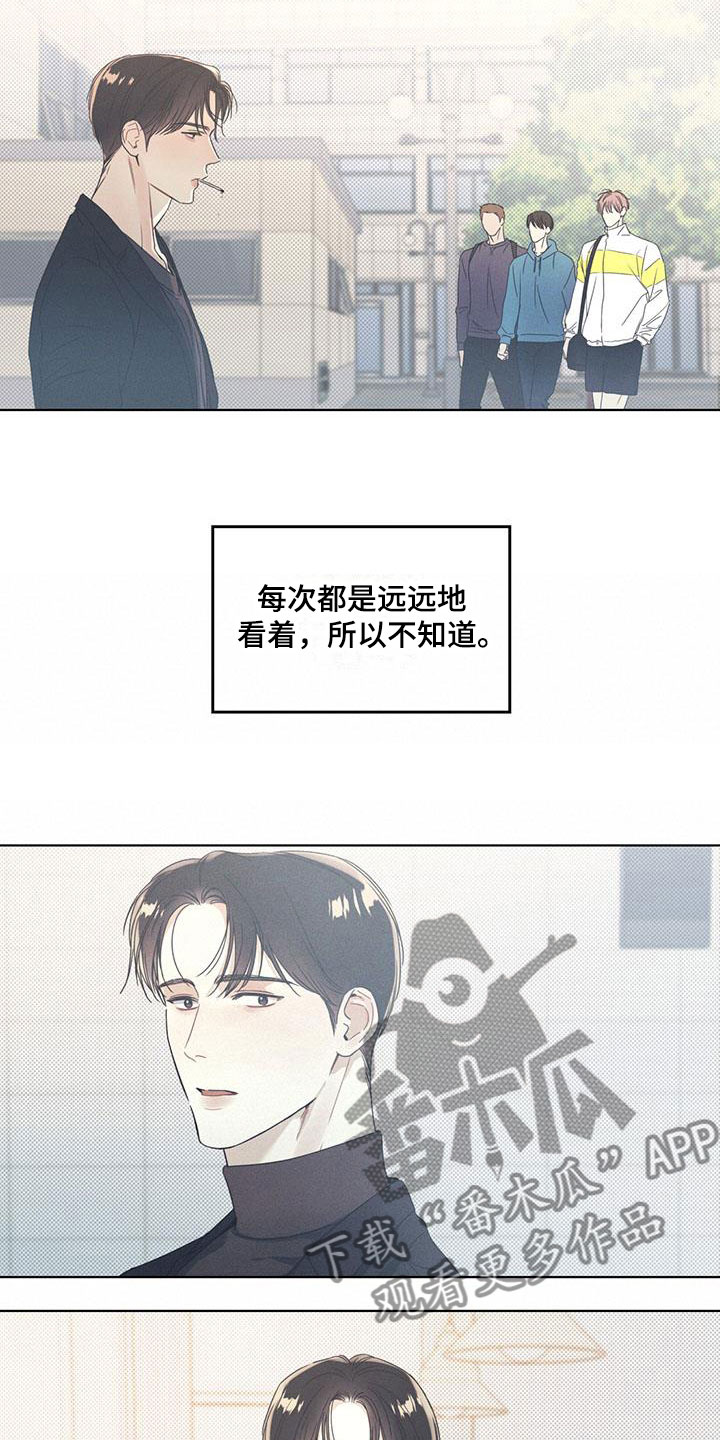 第5章：比想象更可爱7