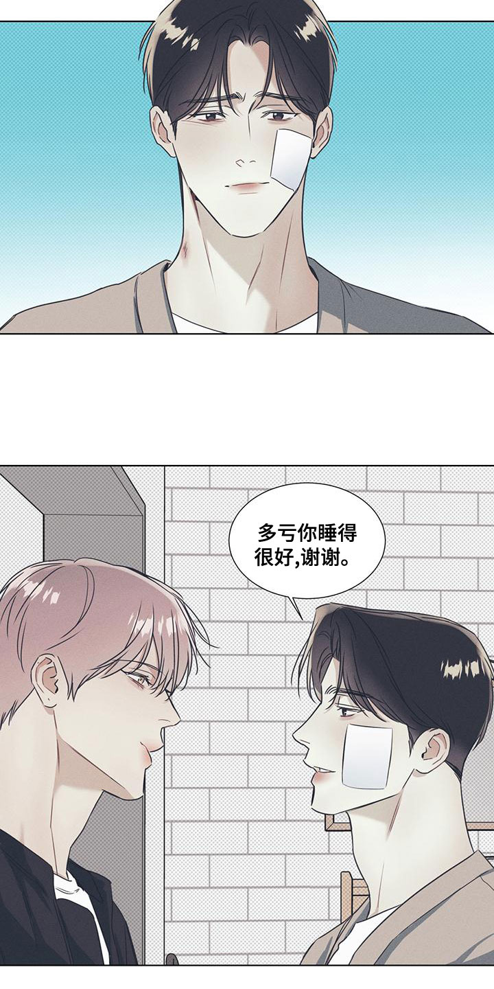 第50章：吐露心声12