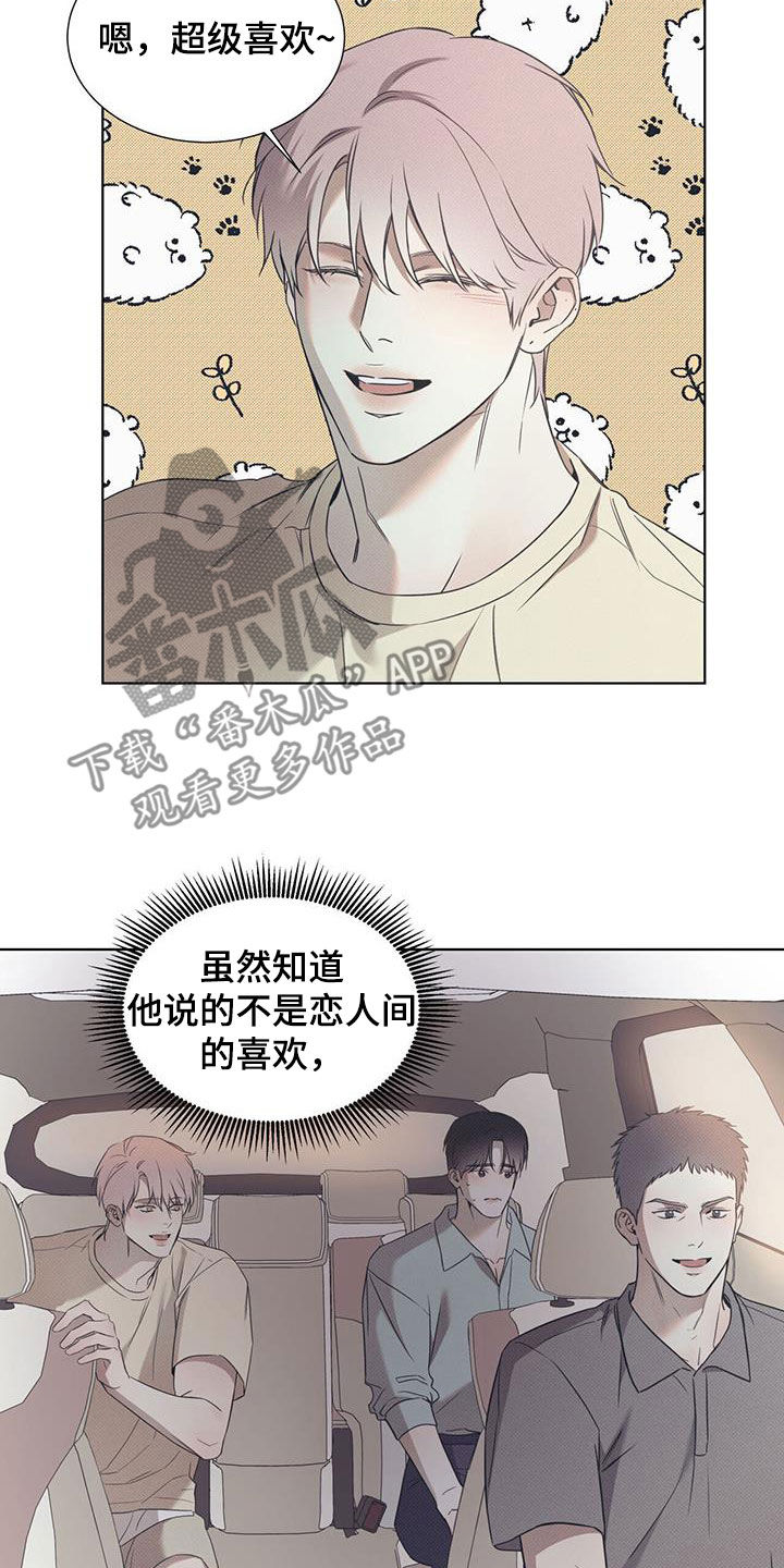 第88章：【第二季】谎话2