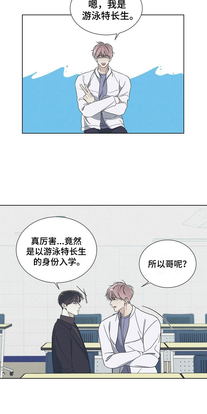 第2章：凑近的机会14