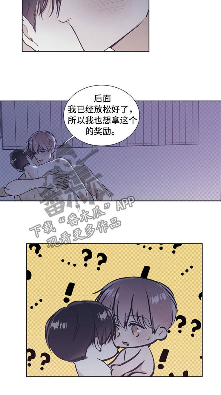 第40章：拿奖励14