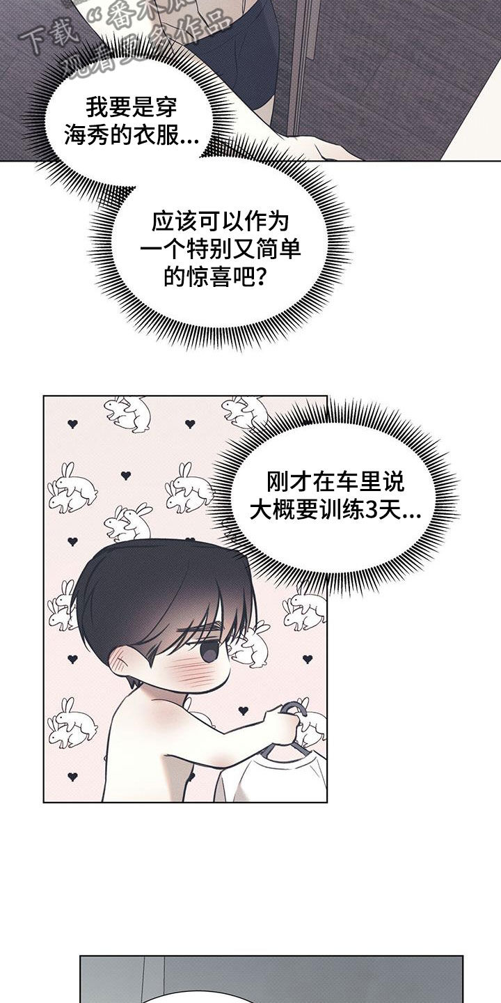 第88章：【第二季】谎话16