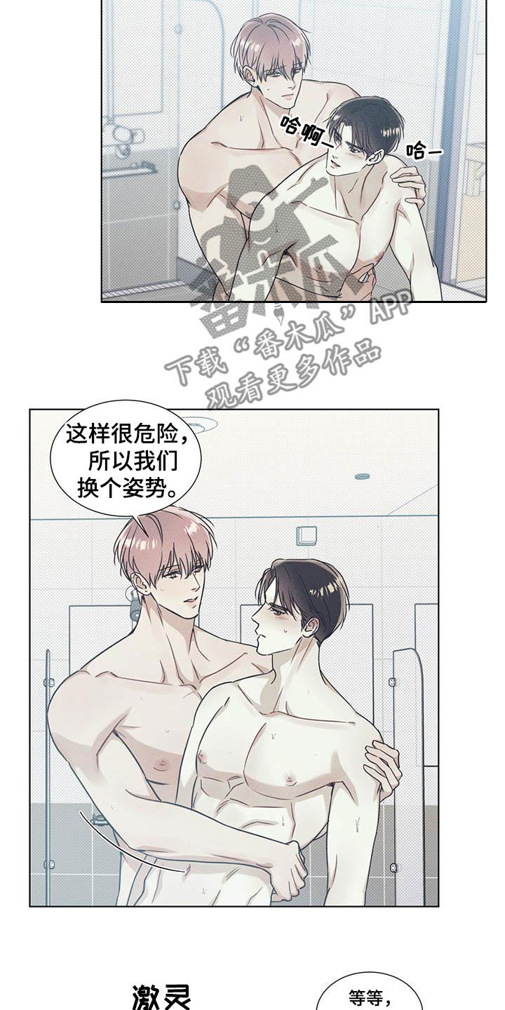 第29章：可以出声8