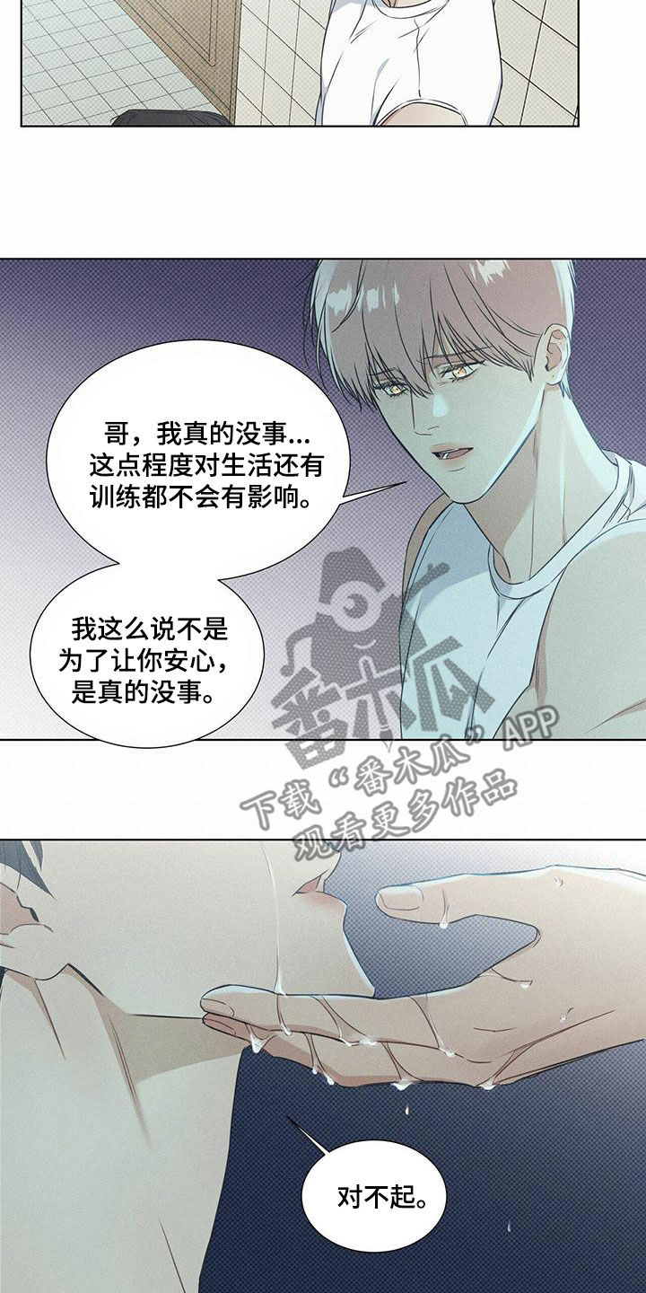 第57章：不安感8
