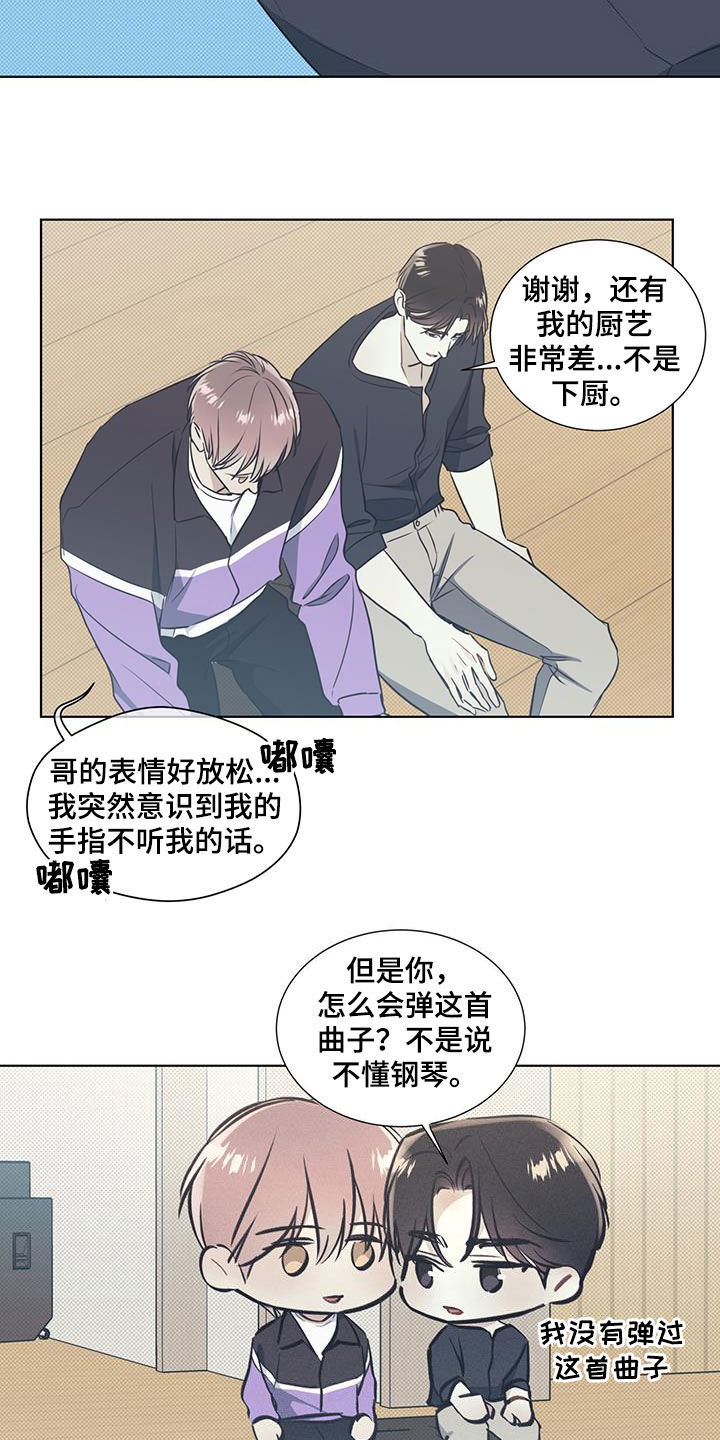 第38章：奖励7