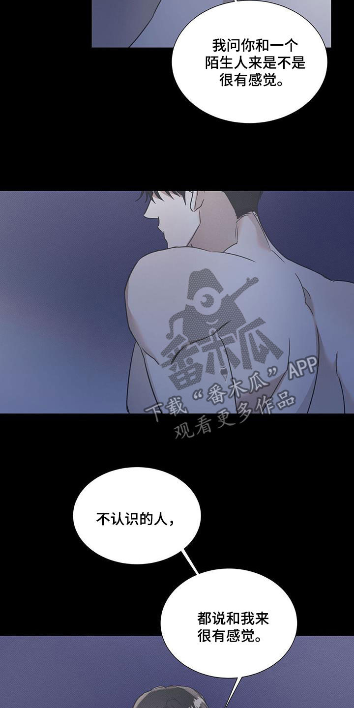 第82章：【第二季】让人心动12