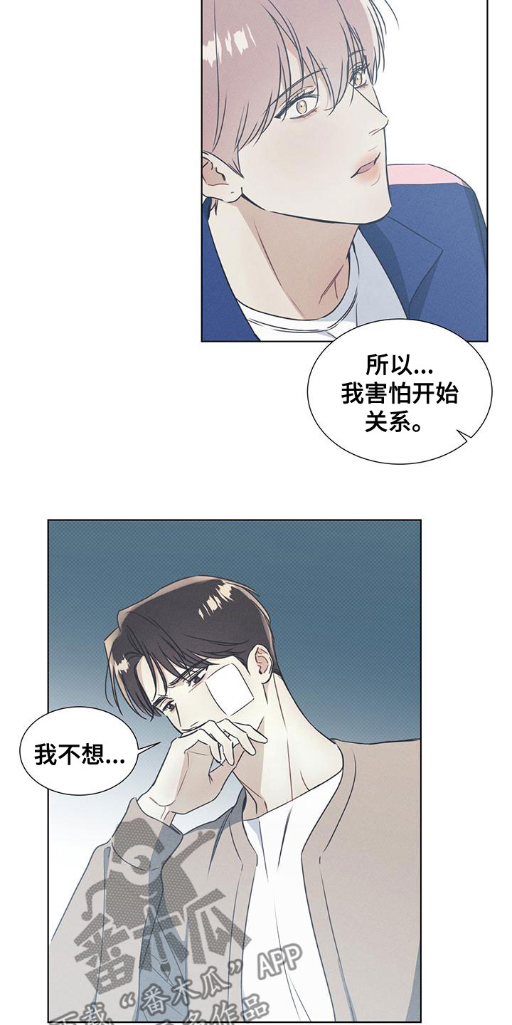 第51章：从暧昧开始10