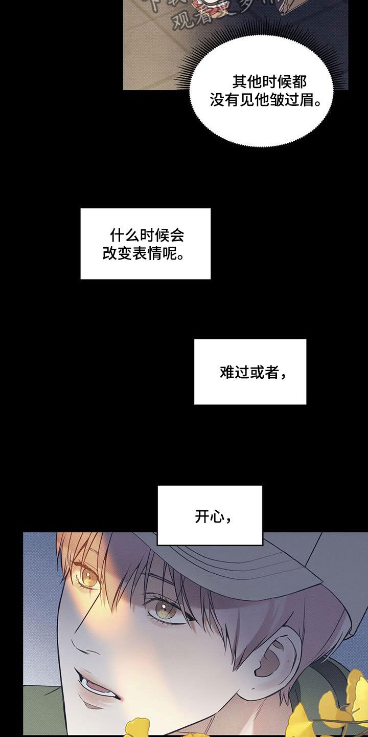 第75章：【第二季】心跳17