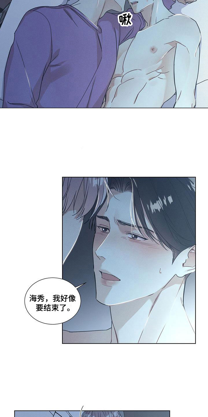第12章：绝对不后悔11