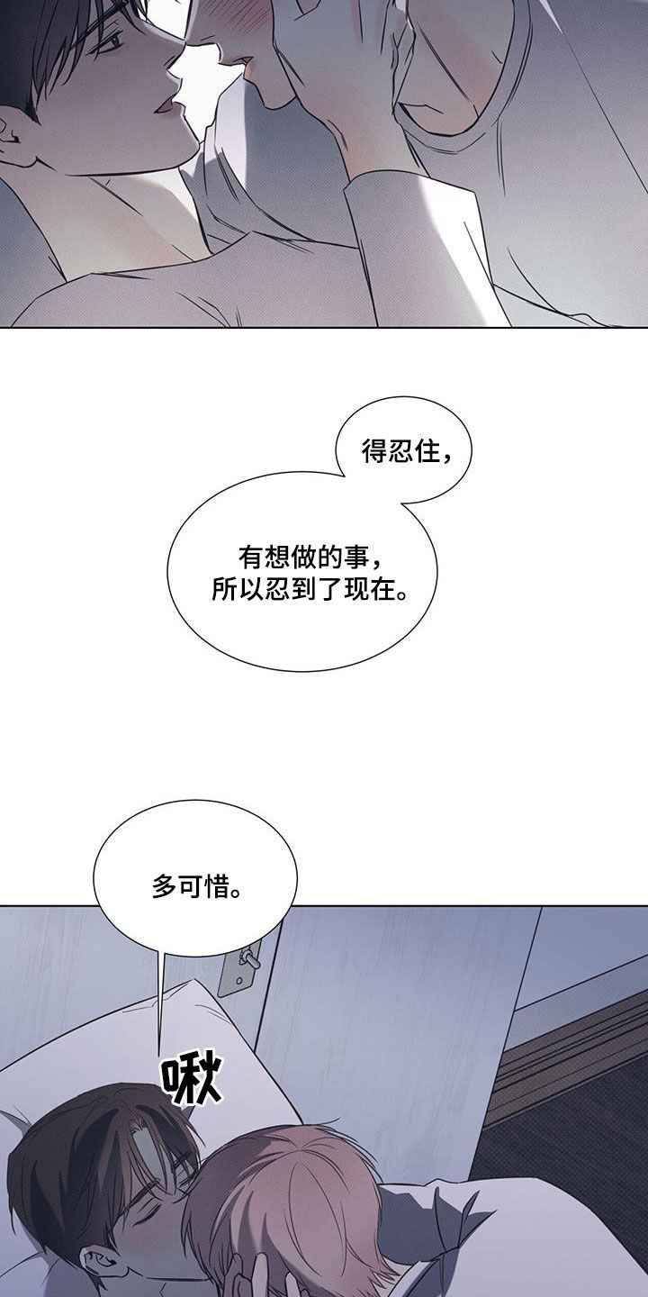 第85章：【第二季】忍耐9