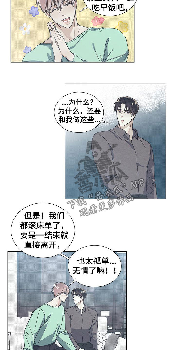 第18章：协商8