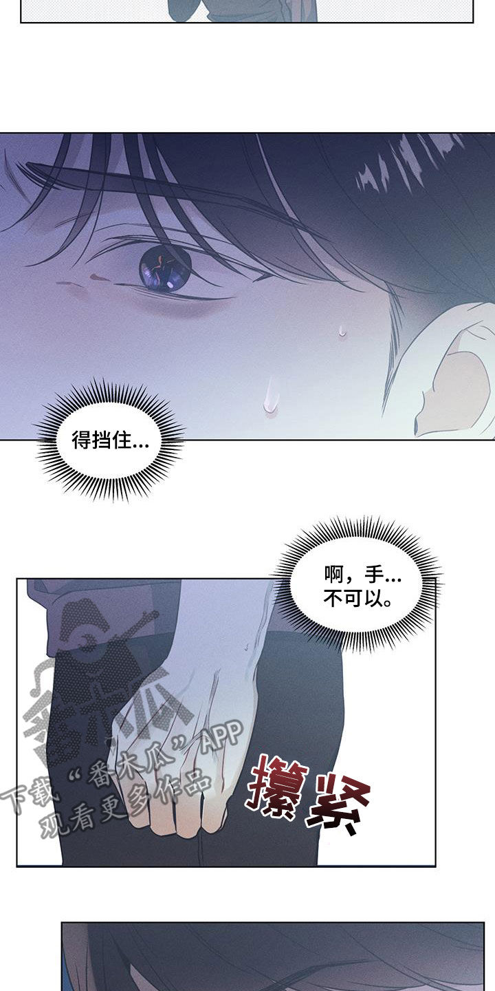 第45章：抗拒13