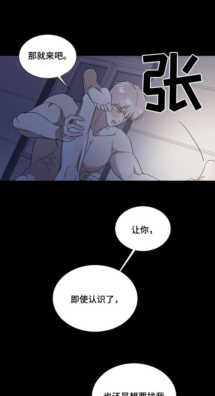 第82章：【第二季】让人心动15