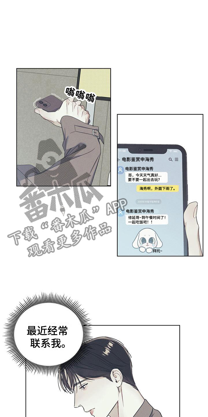 第5章：比想象更可爱11