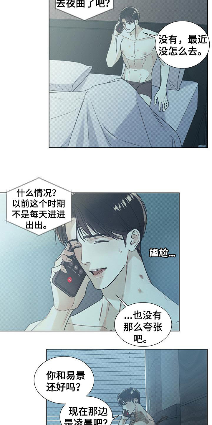 第19章：别付出感情2