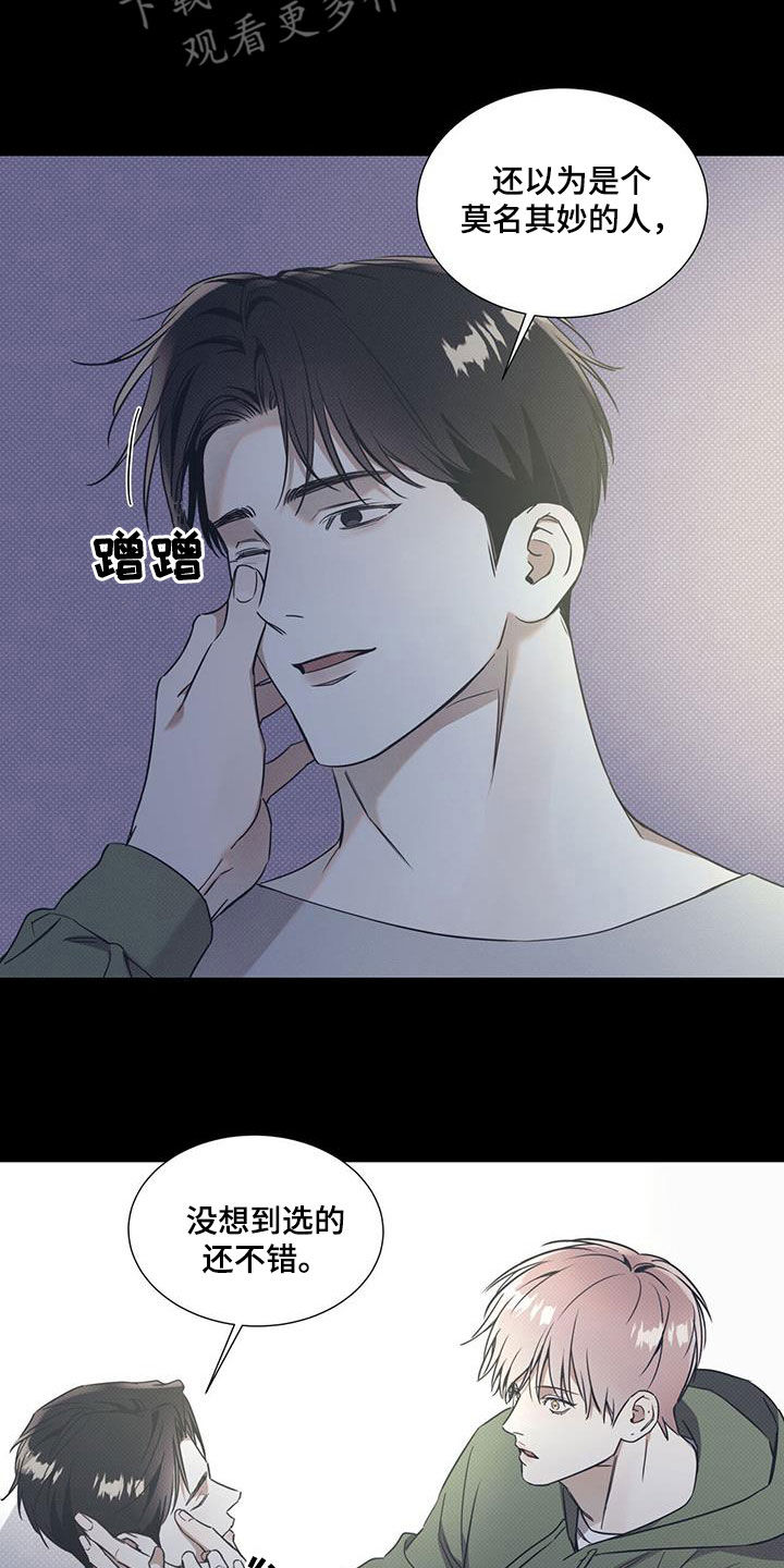 第78章：【第二季】配合8