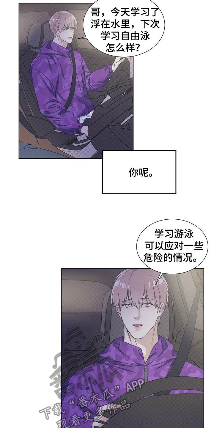 第30章：比其他人特别12
