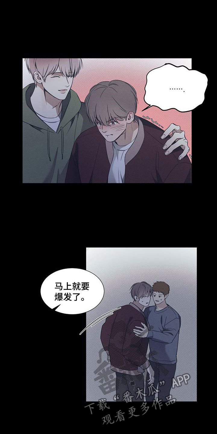 第77章：【第二季】大混蛋9