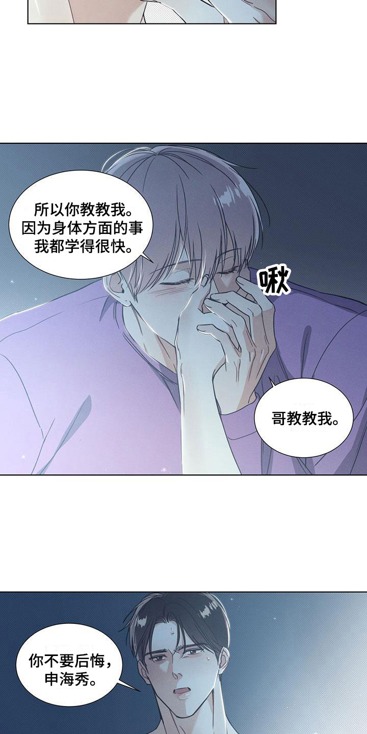 第12章：绝对不后悔17