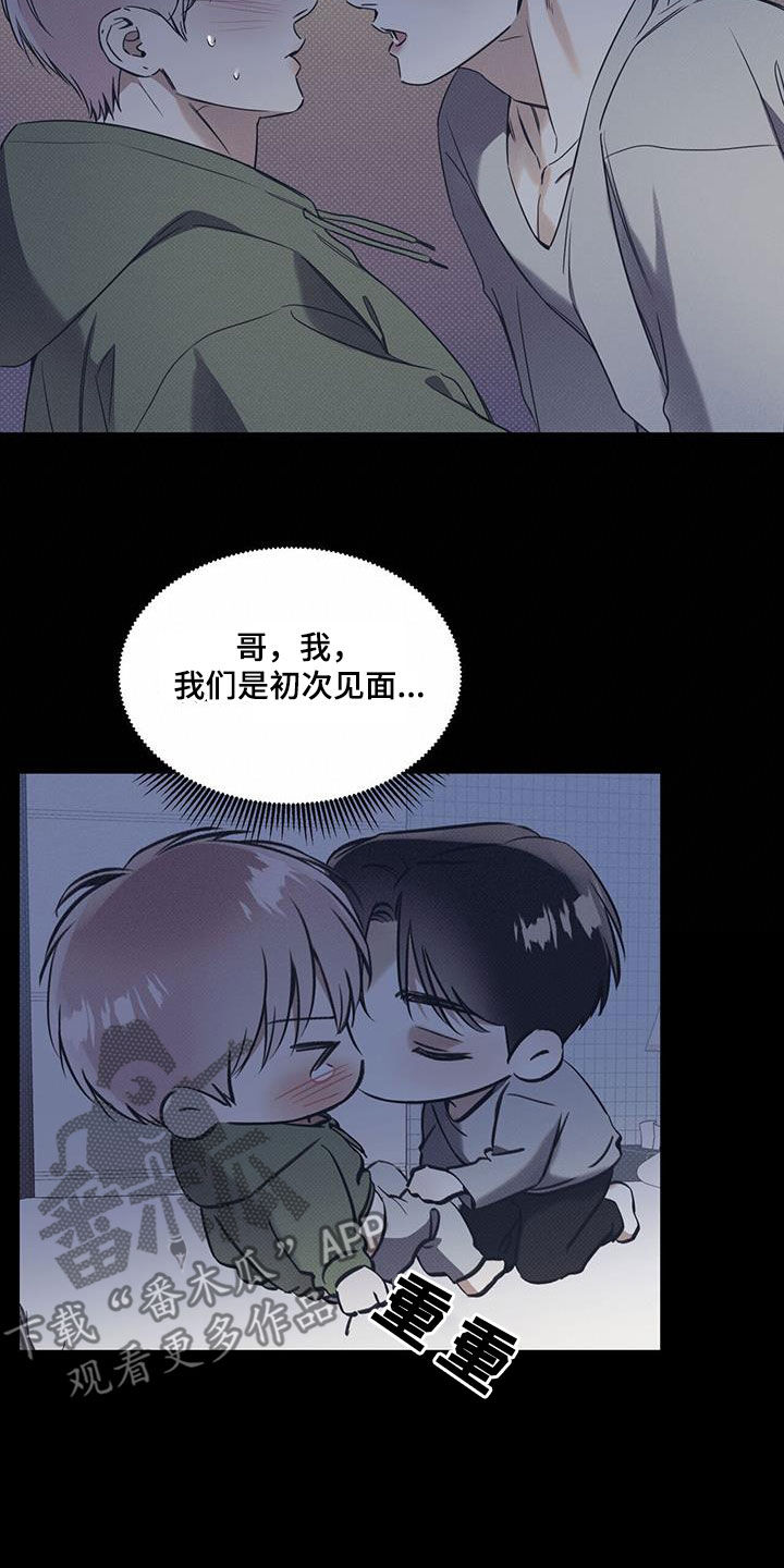 第79章：【第二季】太好看了8