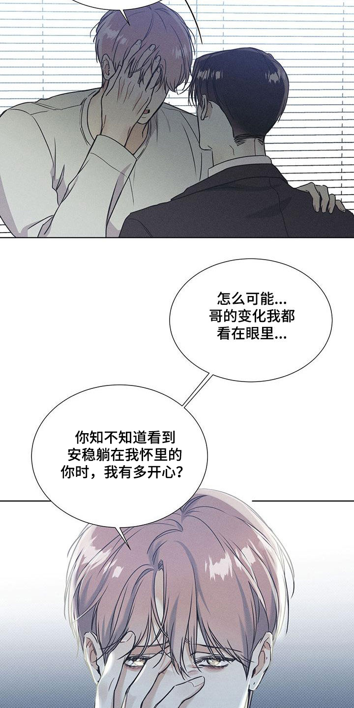 第59章：没有意义4