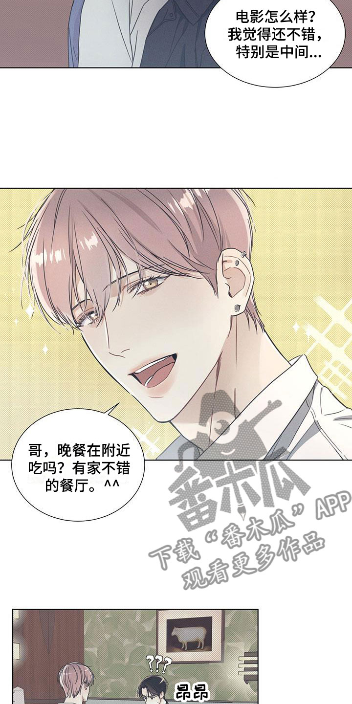 第9章：难掩的热情6