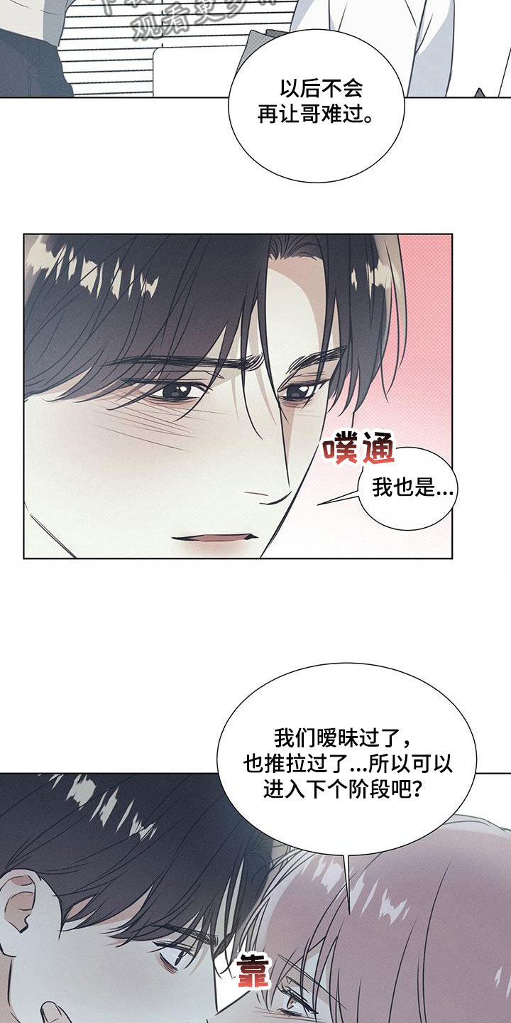 第68章：破镜重圆15
