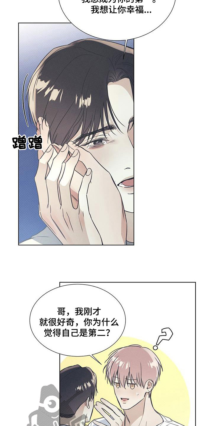 第68章：破镜重圆6