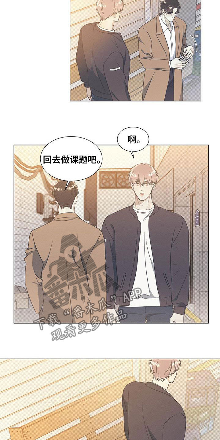 第32章：无法集中2
