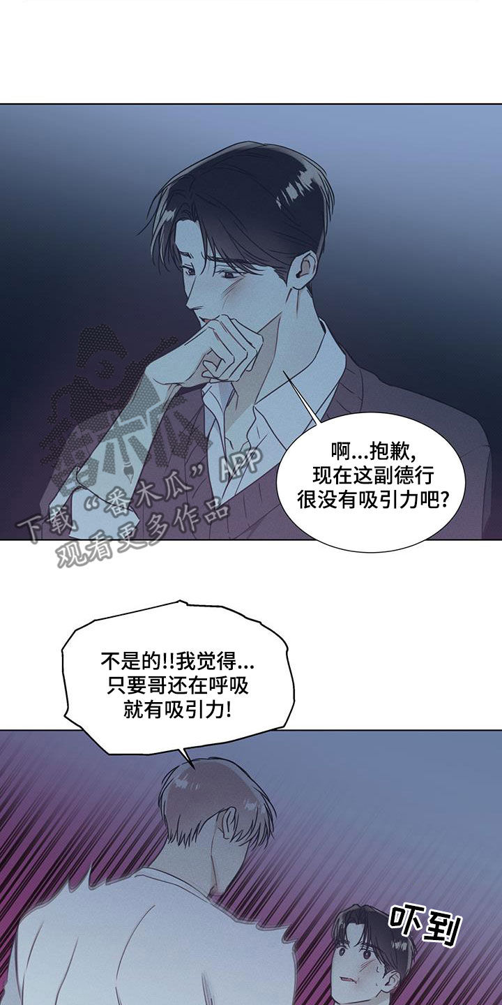 第47章：像人工呼吸13