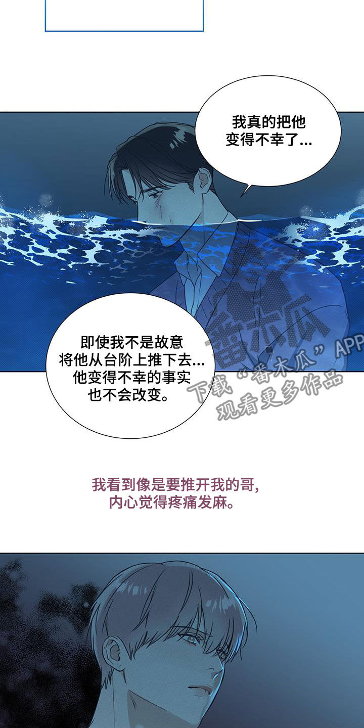 第48章：向枫叶许愿10