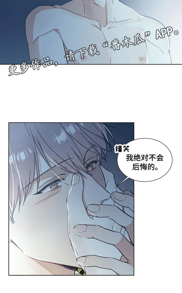 第12章：绝对不后悔18