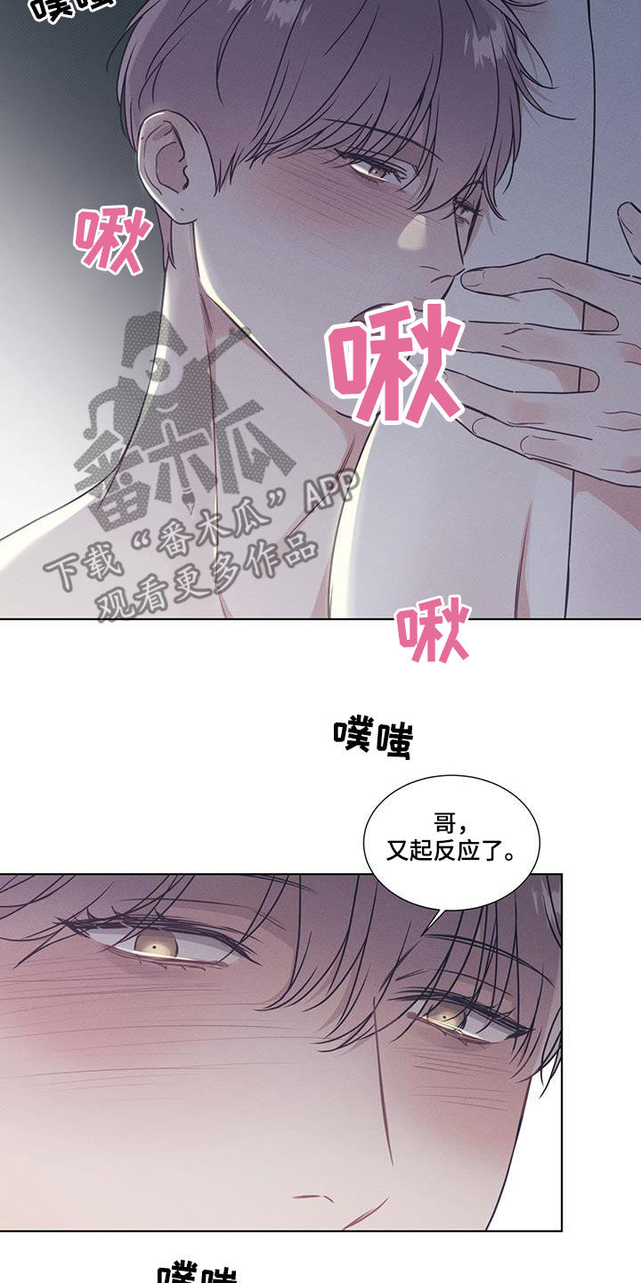 第41章：睡着了8
