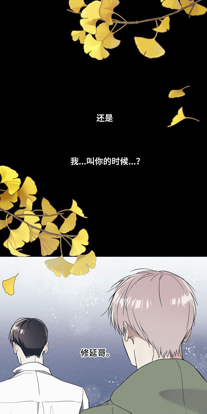 第75章：【第二季】心跳18