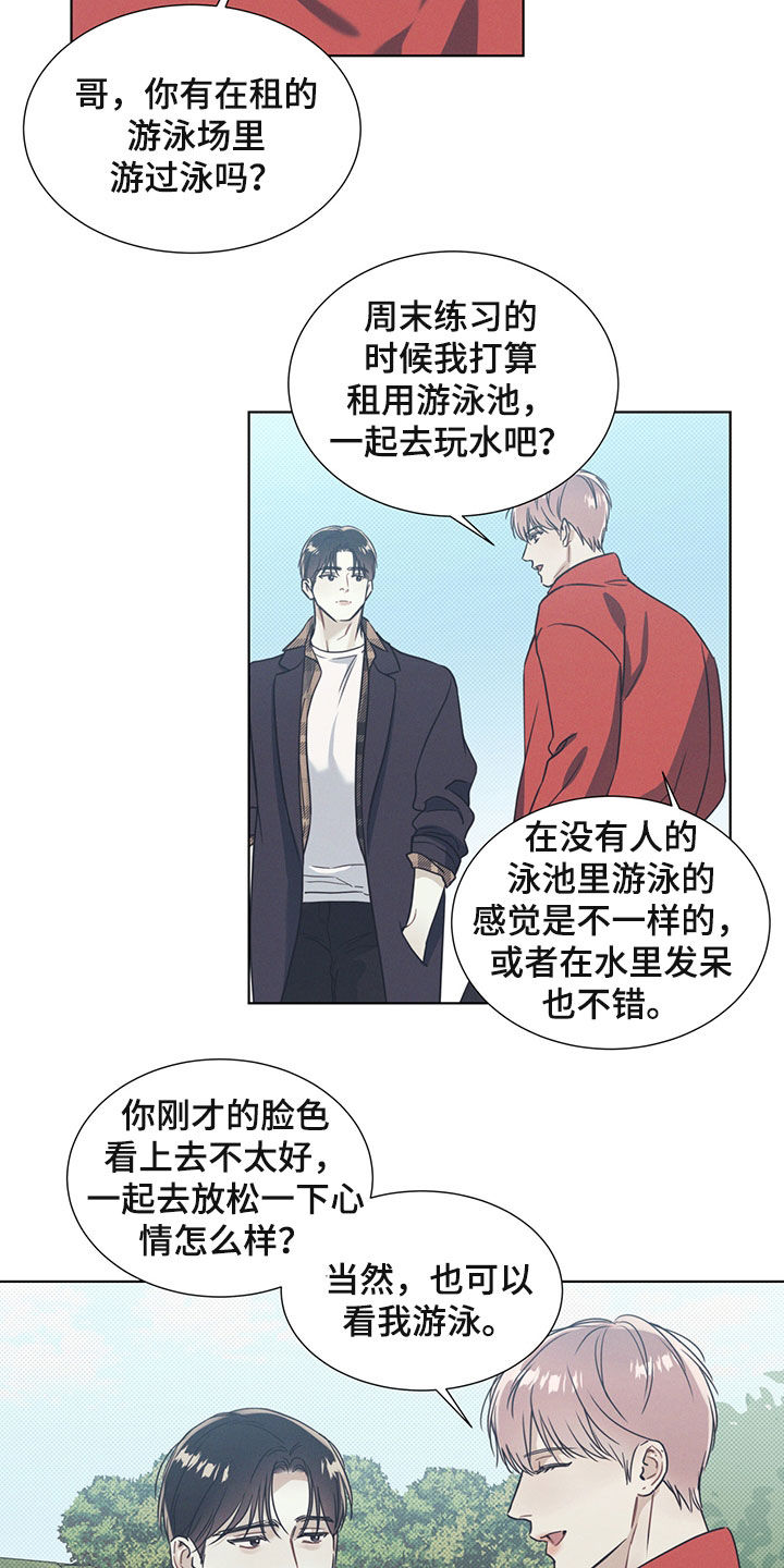 第24章：游泳10