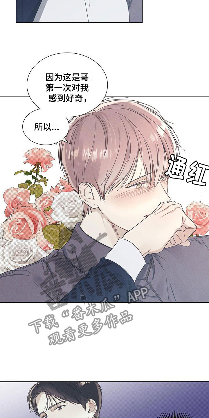 第7章：希望快点到来20