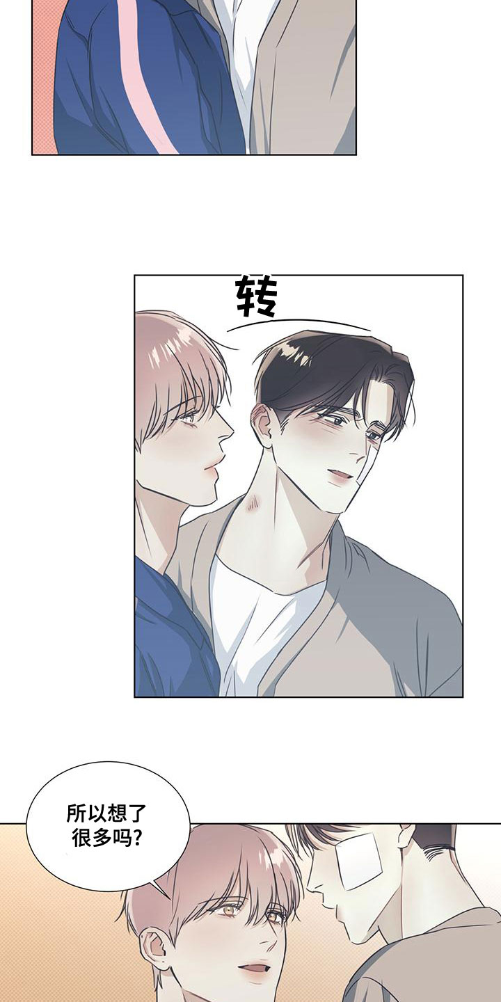 第50章：吐露心声14
