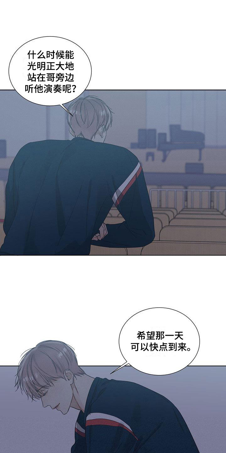 第7章：希望快点到来9