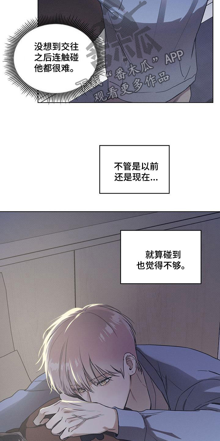 第71章：熟睡18