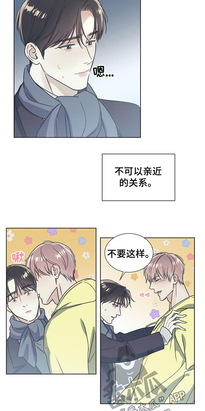 第20章：不可亲近6