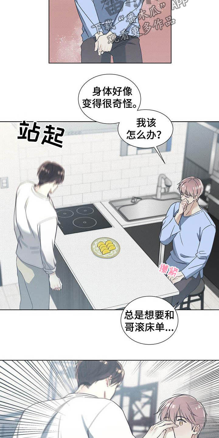 第16章：我会负责的8