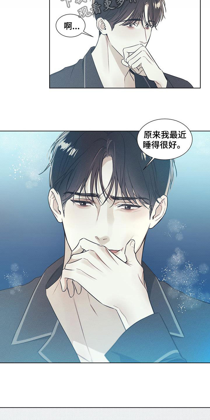 第33章：失眠夜12