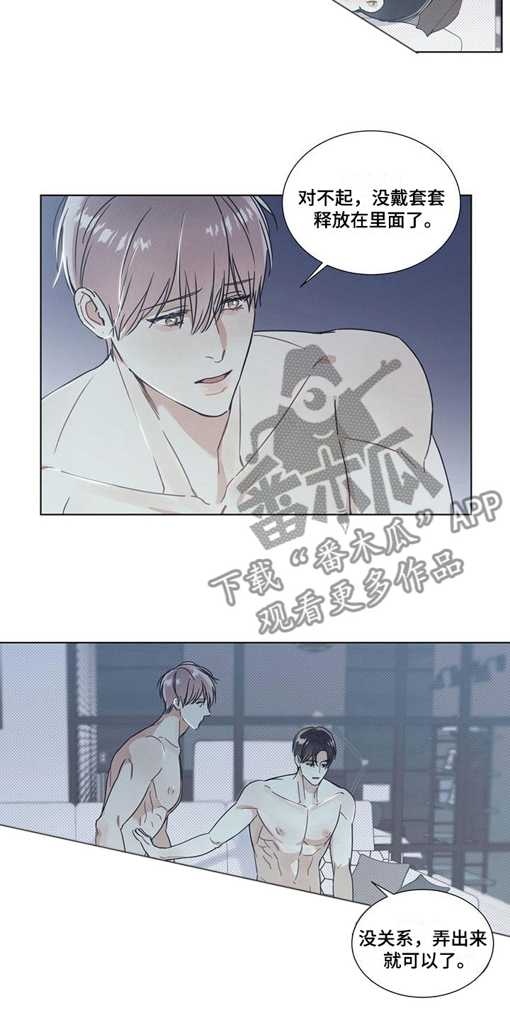 第14章：温情的晚安9