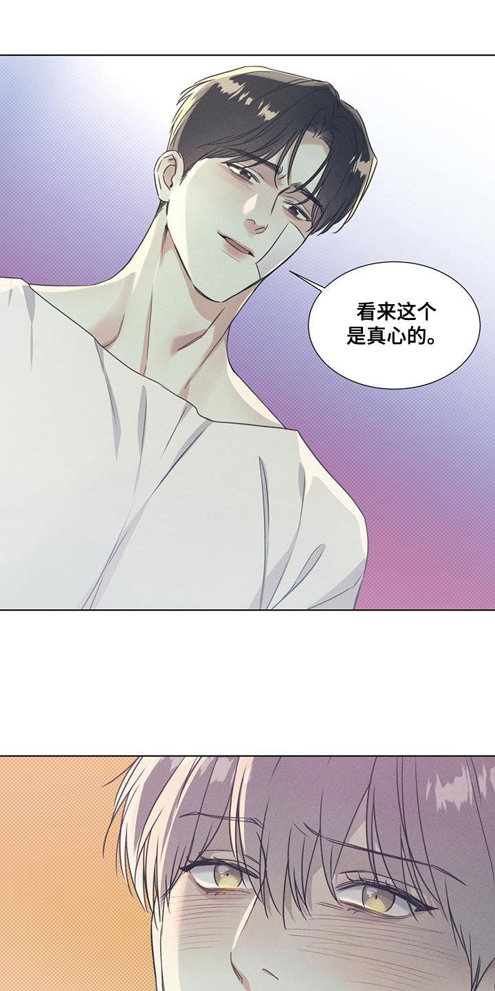 第53章：开心的事9